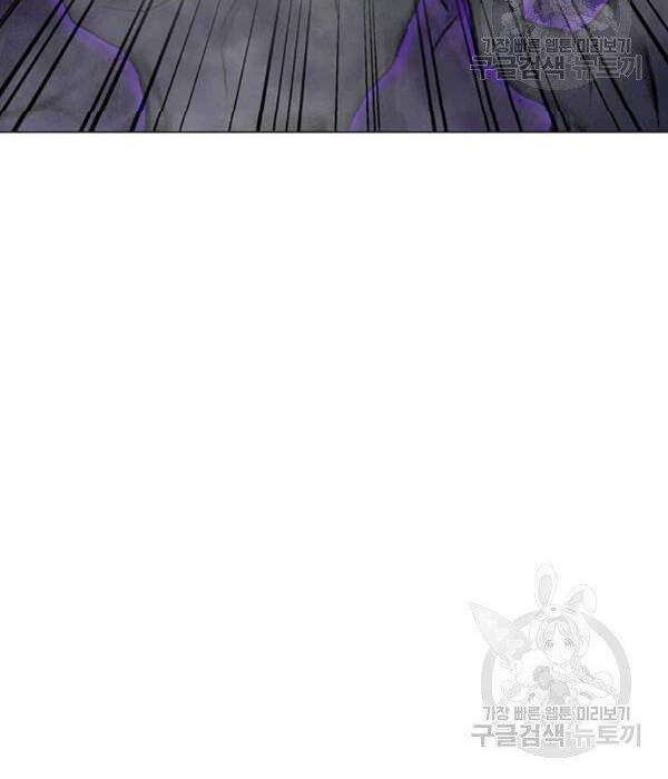 Tôi Là Người Chơi Thần Chú Đơn Độc Chapter 55 - Trang 2