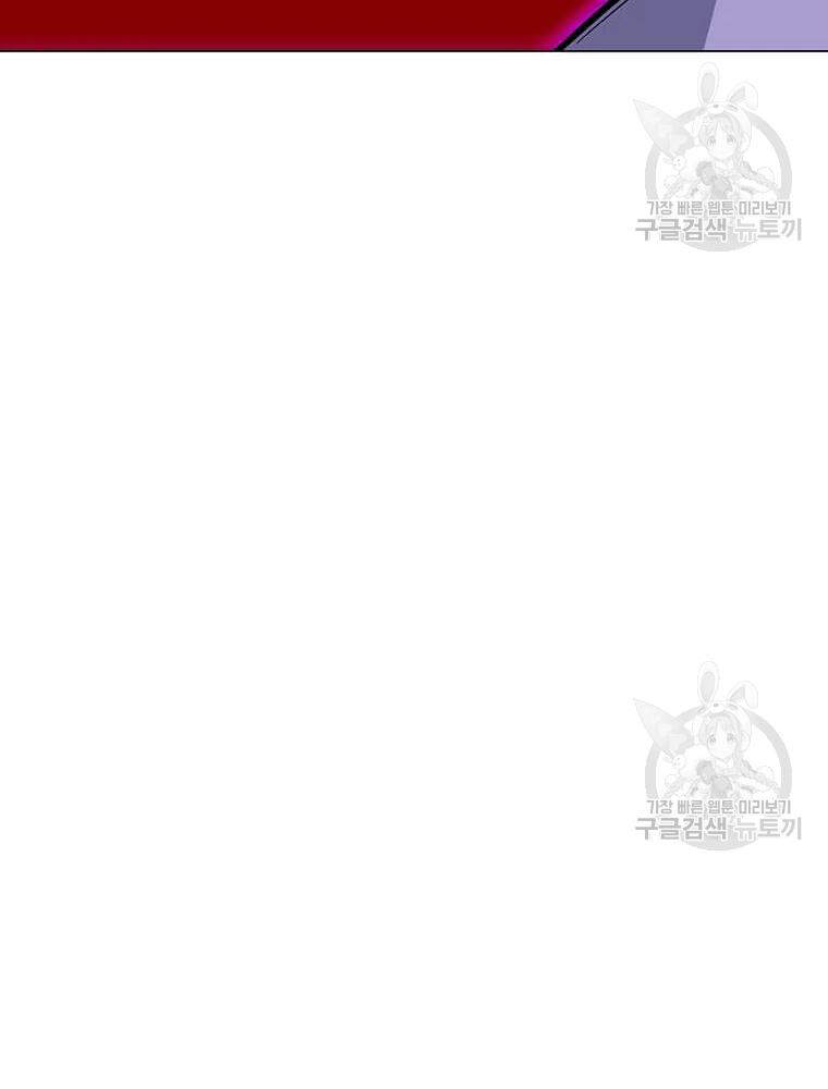 Tôi Là Người Chơi Thần Chú Đơn Độc Chapter 56 - Trang 2