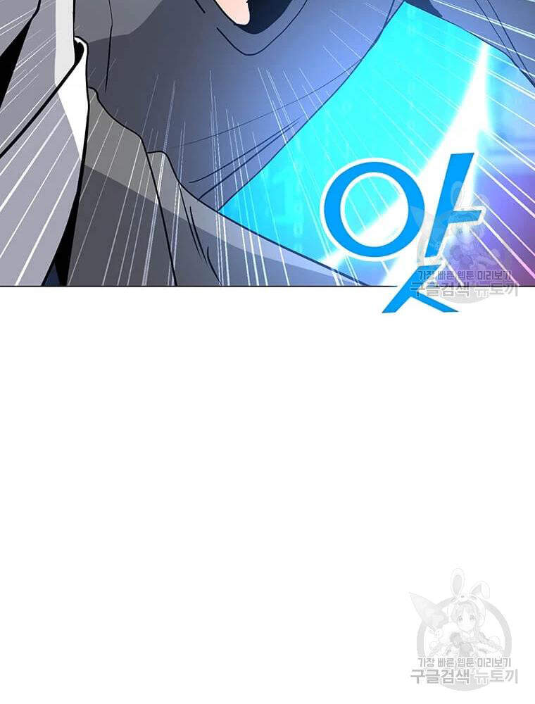 Tôi Là Người Chơi Thần Chú Đơn Độc Chapter 56 - Trang 2