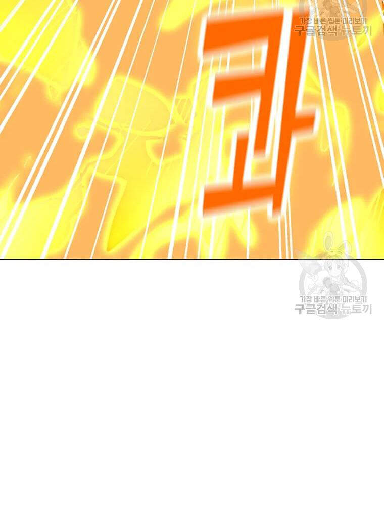 Tôi Là Người Chơi Thần Chú Đơn Độc Chapter 56 - Trang 2