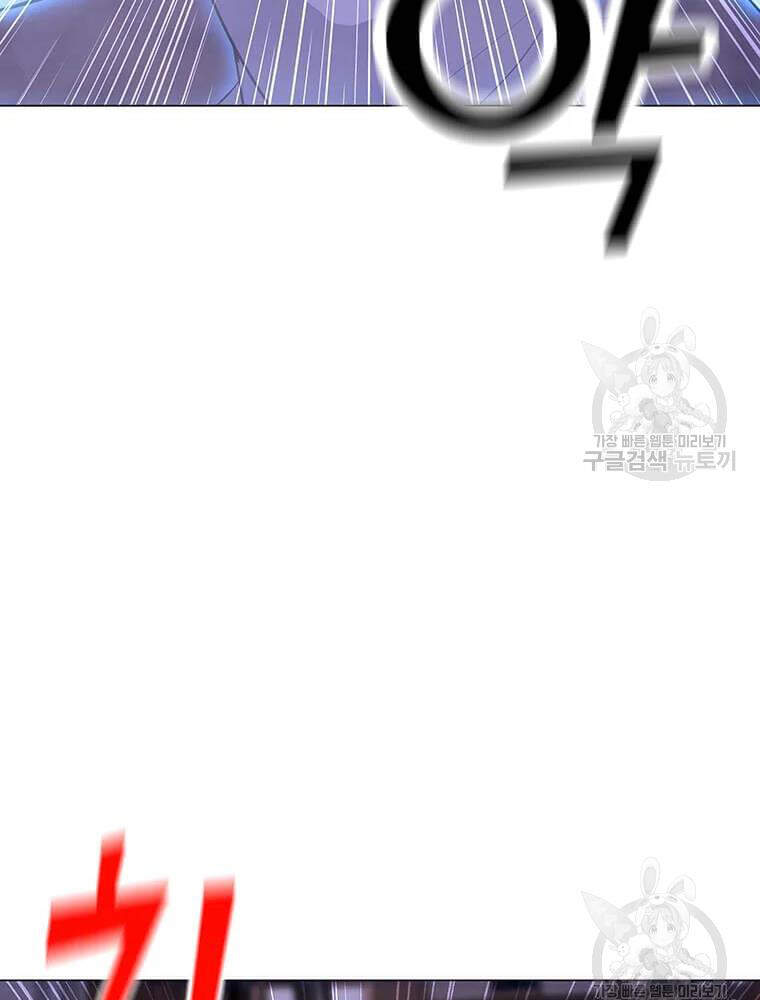 Tôi Là Người Chơi Thần Chú Đơn Độc Chapter 56 - Trang 2