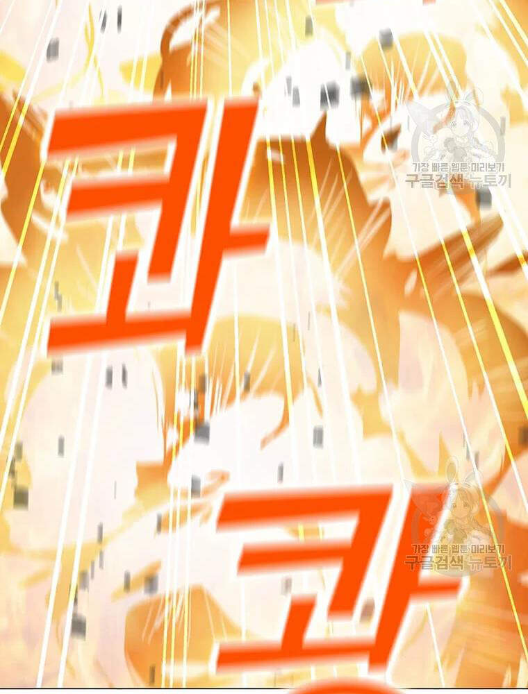 Tôi Là Người Chơi Thần Chú Đơn Độc Chapter 56 - Trang 2