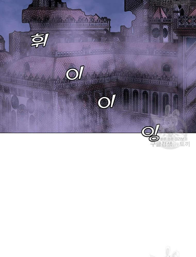 Tôi Là Người Chơi Thần Chú Đơn Độc Chapter 56 - Trang 2