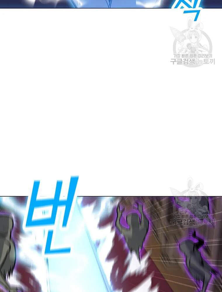 Tôi Là Người Chơi Thần Chú Đơn Độc Chapter 56 - Trang 2