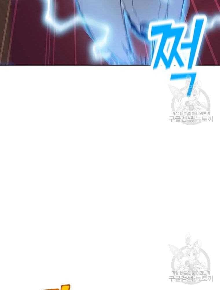 Tôi Là Người Chơi Thần Chú Đơn Độc Chapter 56 - Trang 2