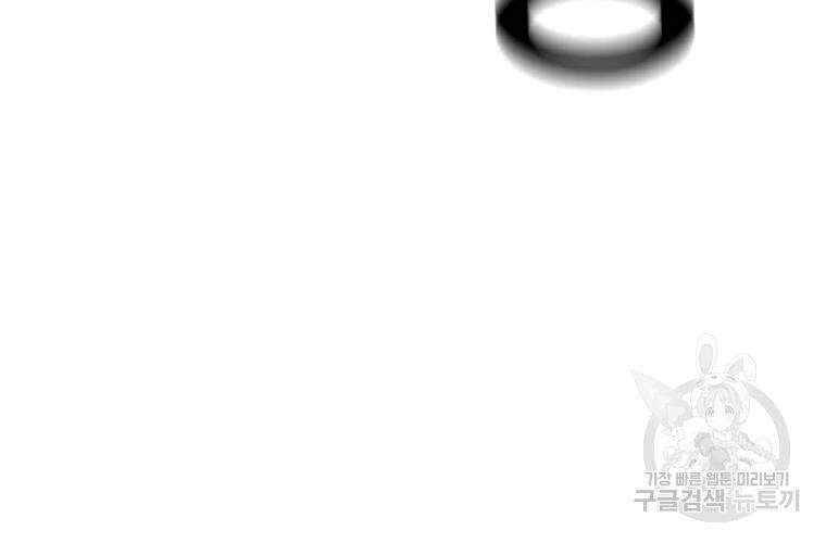 Tôi Là Người Chơi Thần Chú Đơn Độc Chapter 56 - Trang 2