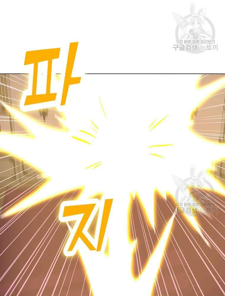 Tôi Là Người Chơi Thần Chú Đơn Độc Chapter 56 - Trang 2