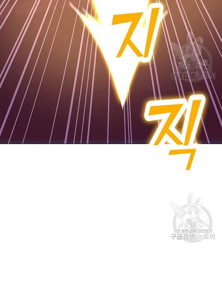 Tôi Là Người Chơi Thần Chú Đơn Độc Chapter 56 - Trang 2