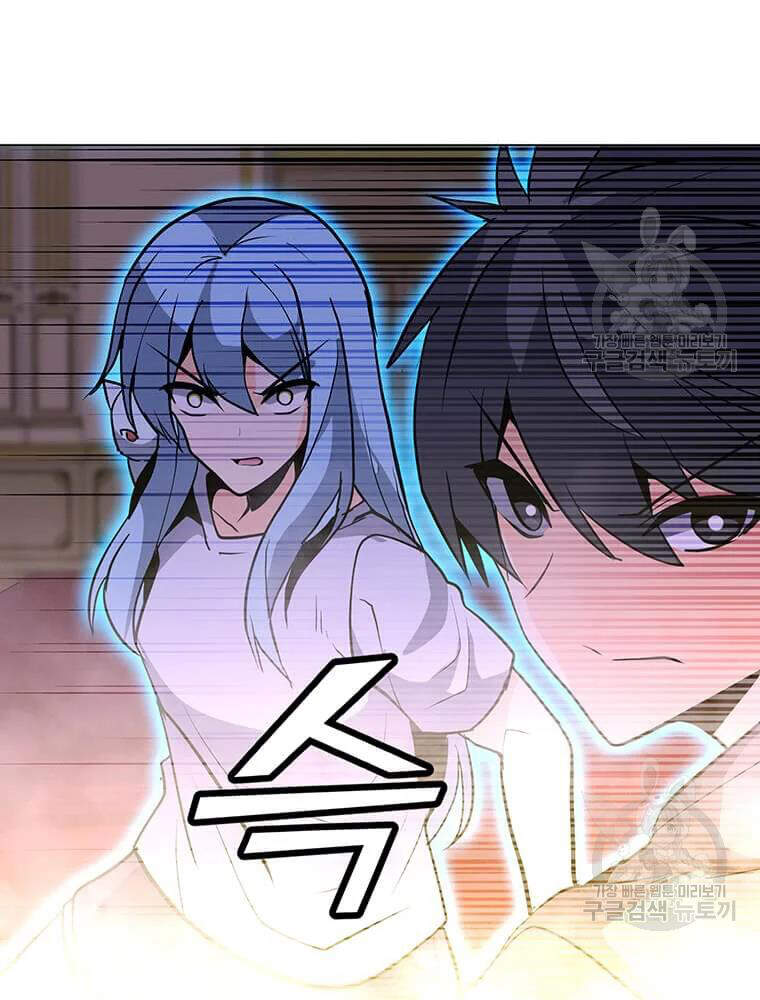 Tôi Là Người Chơi Thần Chú Đơn Độc Chapter 56 - Trang 2