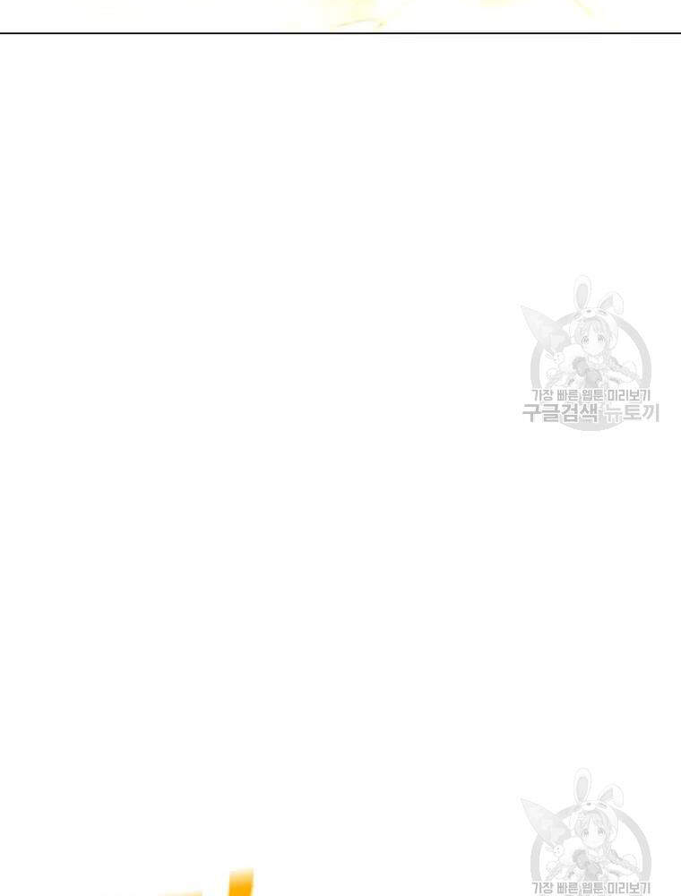 Tôi Là Người Chơi Thần Chú Đơn Độc Chapter 56 - Trang 2