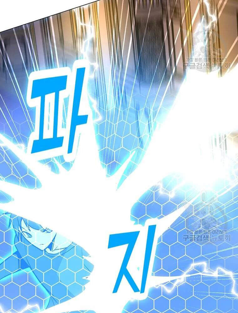 Tôi Là Người Chơi Thần Chú Đơn Độc Chapter 56 - Trang 2