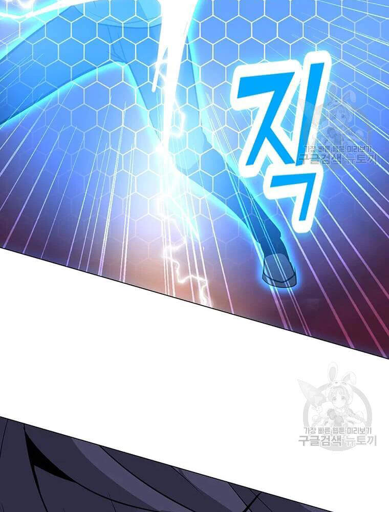 Tôi Là Người Chơi Thần Chú Đơn Độc Chapter 56 - Trang 2