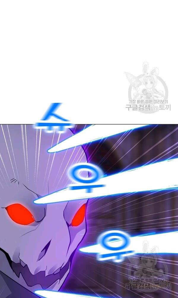 Tôi Là Người Chơi Thần Chú Đơn Độc Chapter 57 - Trang 2