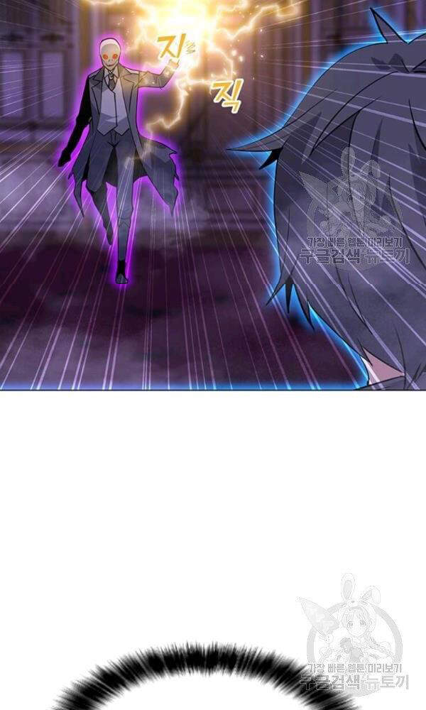 Tôi Là Người Chơi Thần Chú Đơn Độc Chapter 57 - Trang 2