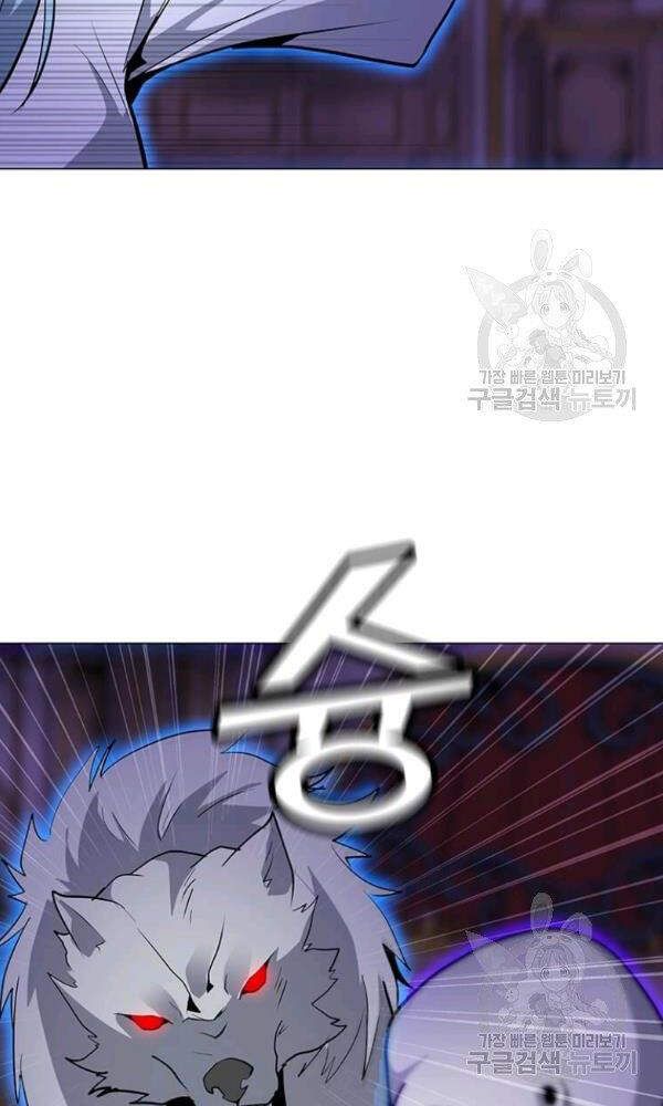 Tôi Là Người Chơi Thần Chú Đơn Độc Chapter 57 - Trang 2