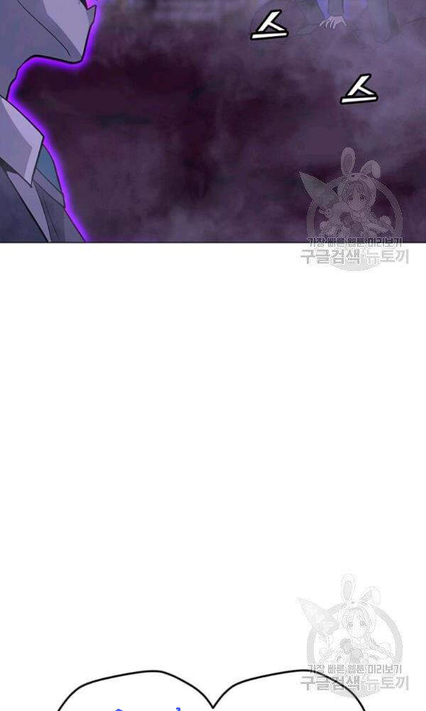 Tôi Là Người Chơi Thần Chú Đơn Độc Chapter 57 - Trang 2