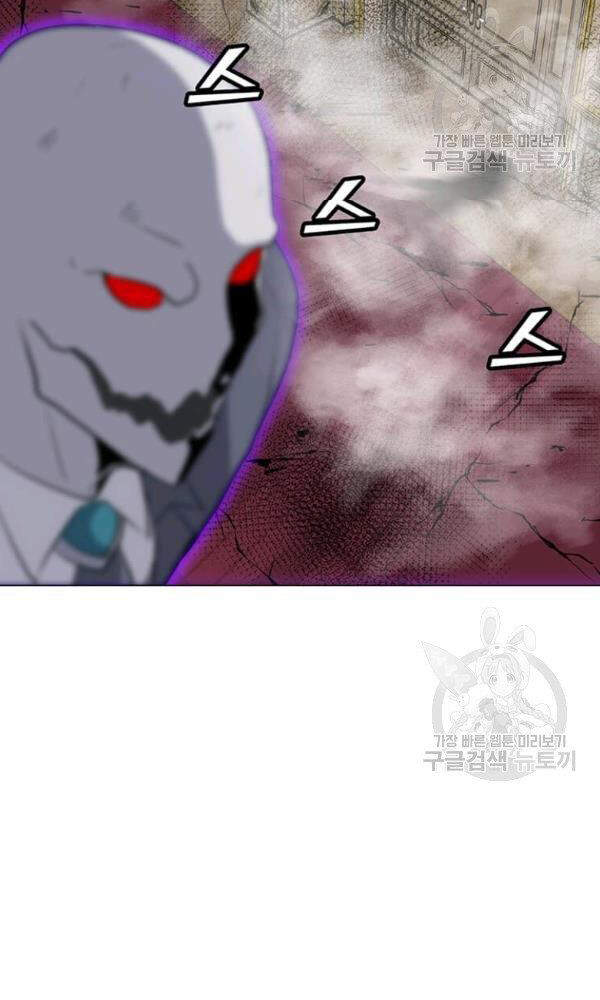 Tôi Là Người Chơi Thần Chú Đơn Độc Chapter 57 - Trang 2