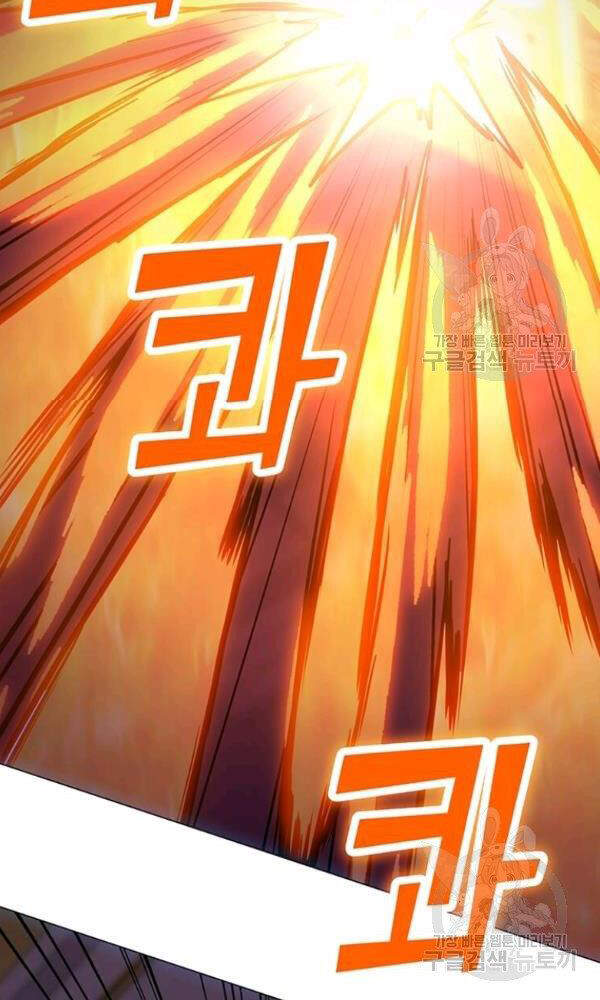 Tôi Là Người Chơi Thần Chú Đơn Độc Chapter 57 - Trang 2