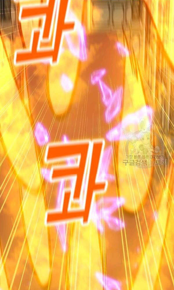 Tôi Là Người Chơi Thần Chú Đơn Độc Chapter 57 - Trang 2