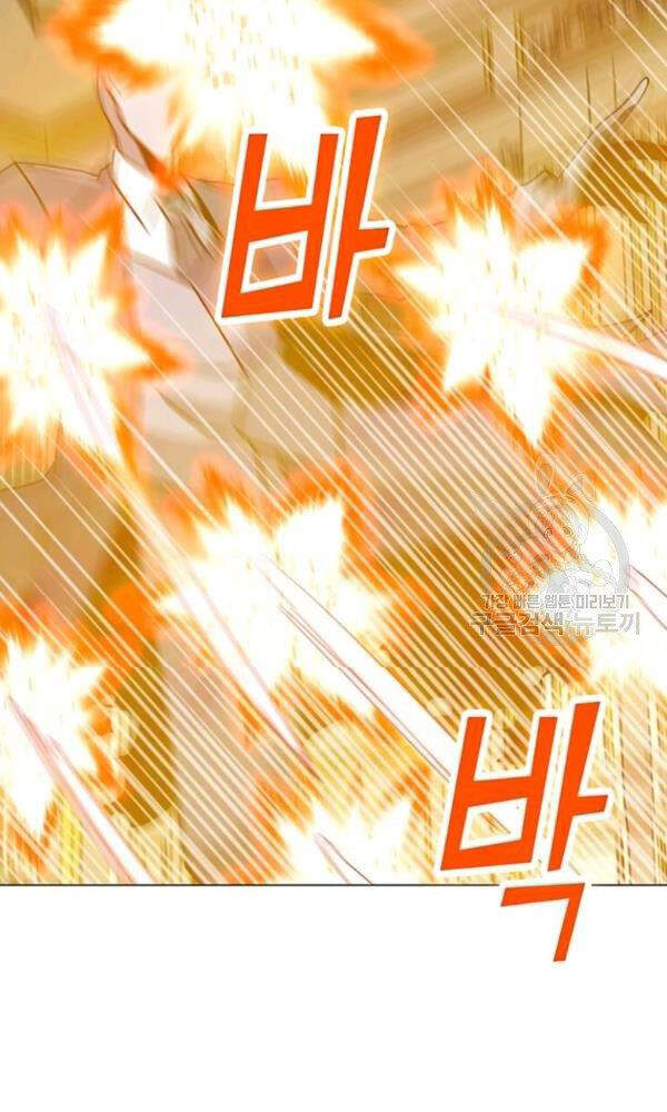 Tôi Là Người Chơi Thần Chú Đơn Độc Chapter 57 - Trang 2