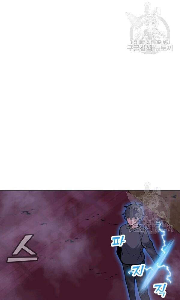 Tôi Là Người Chơi Thần Chú Đơn Độc Chapter 57 - Trang 2