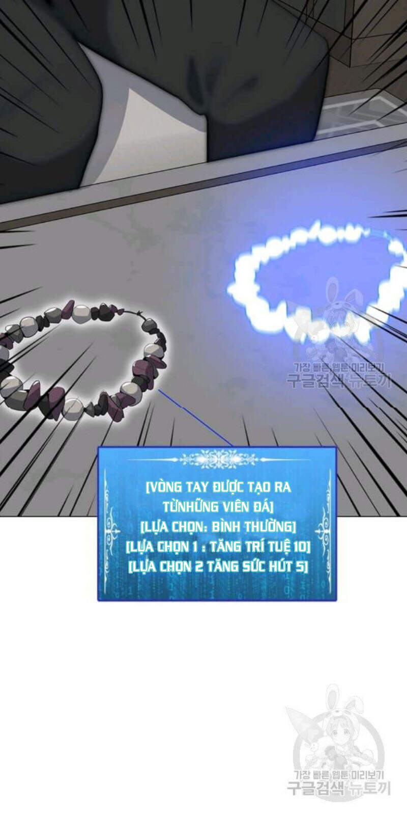 Tôi Là Người Chơi Thần Chú Đơn Độc Chapter 59 - Trang 2