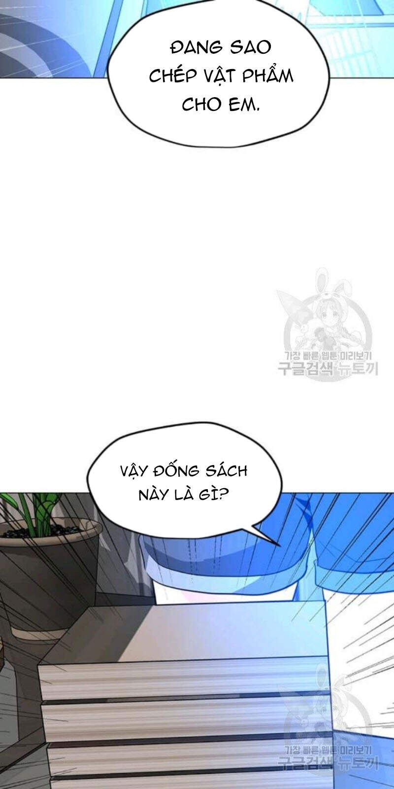 Tôi Là Người Chơi Thần Chú Đơn Độc Chapter 59 - Trang 2