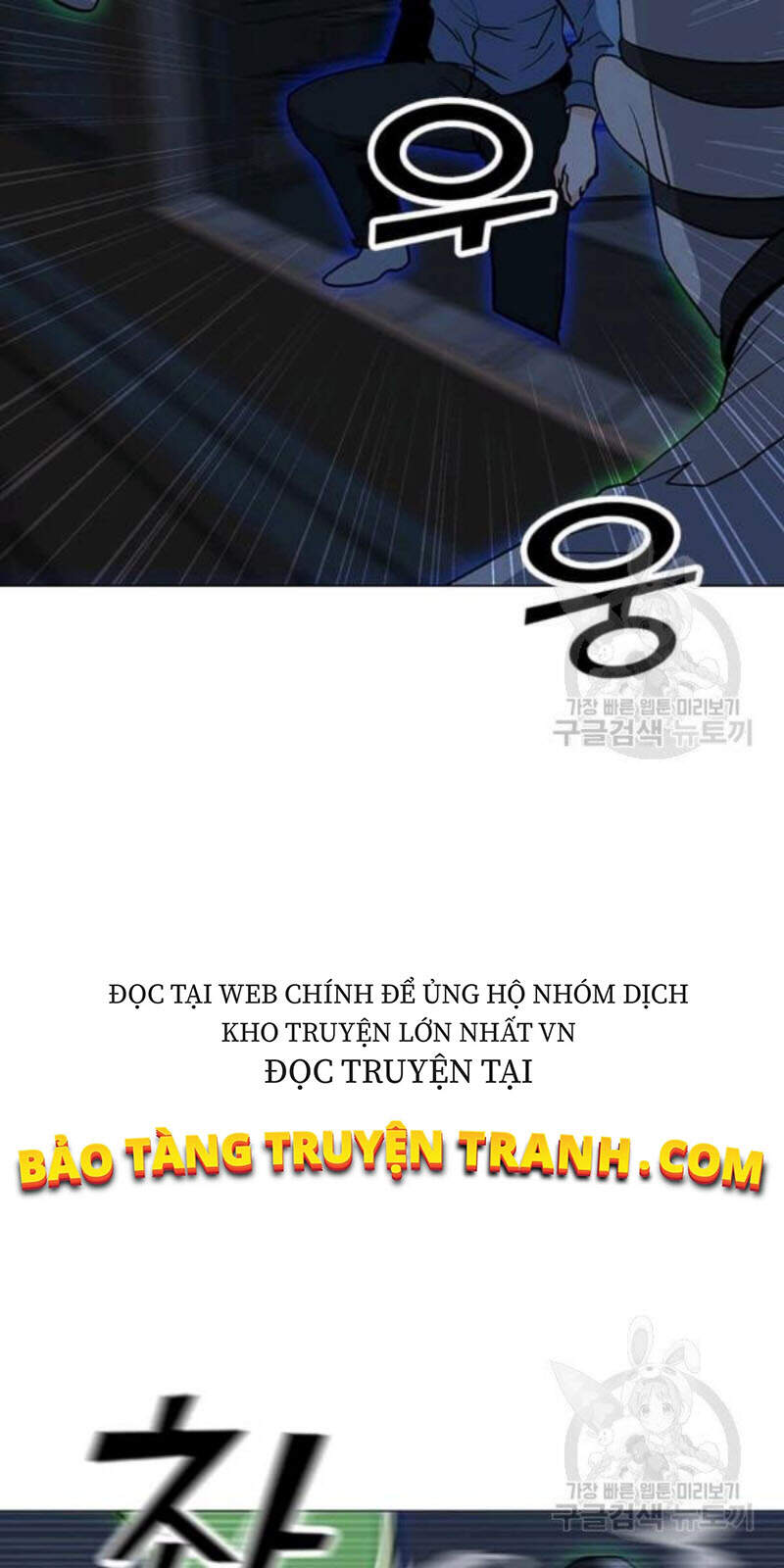 Tôi Là Người Chơi Thần Chú Đơn Độc Chapter 59 - Trang 2