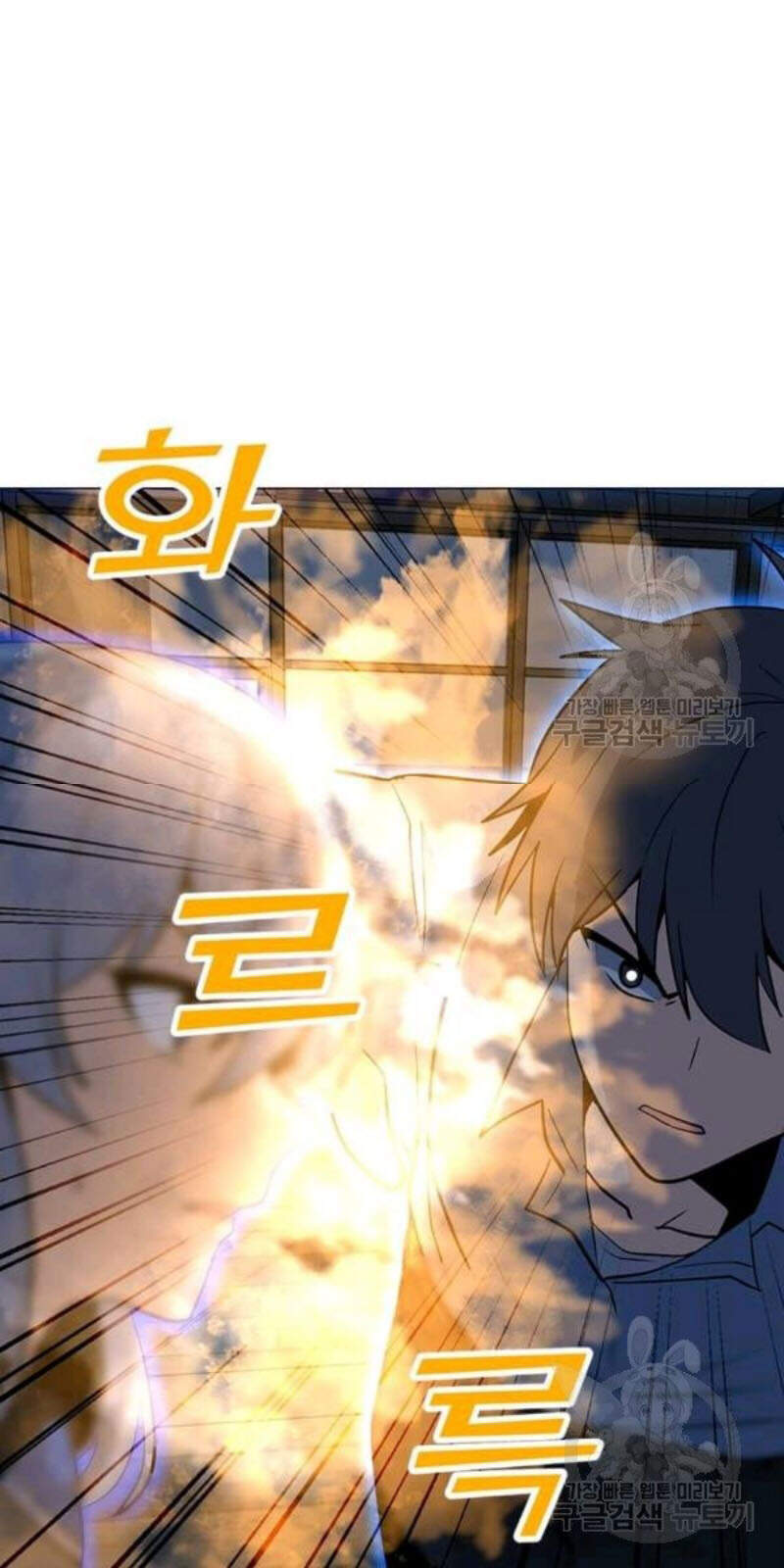 Tôi Là Người Chơi Thần Chú Đơn Độc Chapter 59 - Trang 2