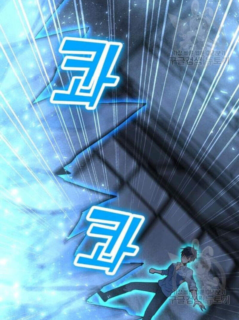 Tôi Là Người Chơi Thần Chú Đơn Độc Chapter 59 - Trang 2