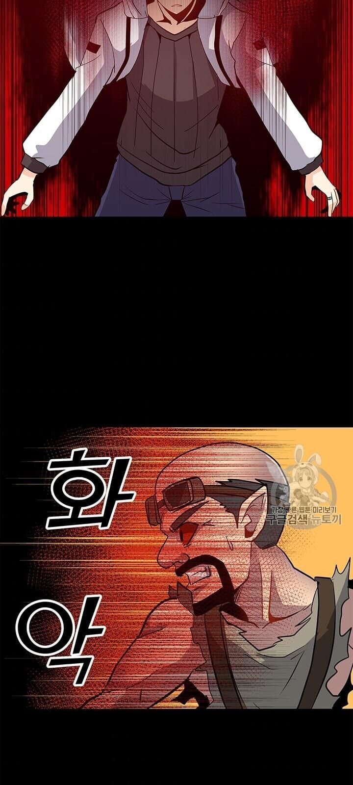 Tôi Là Người Chơi Thần Chú Đơn Độc Chapter 6 - Trang 2