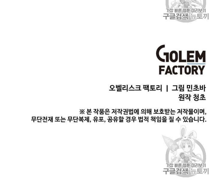 Tôi Là Người Chơi Thần Chú Đơn Độc Chapter 6 - Trang 2