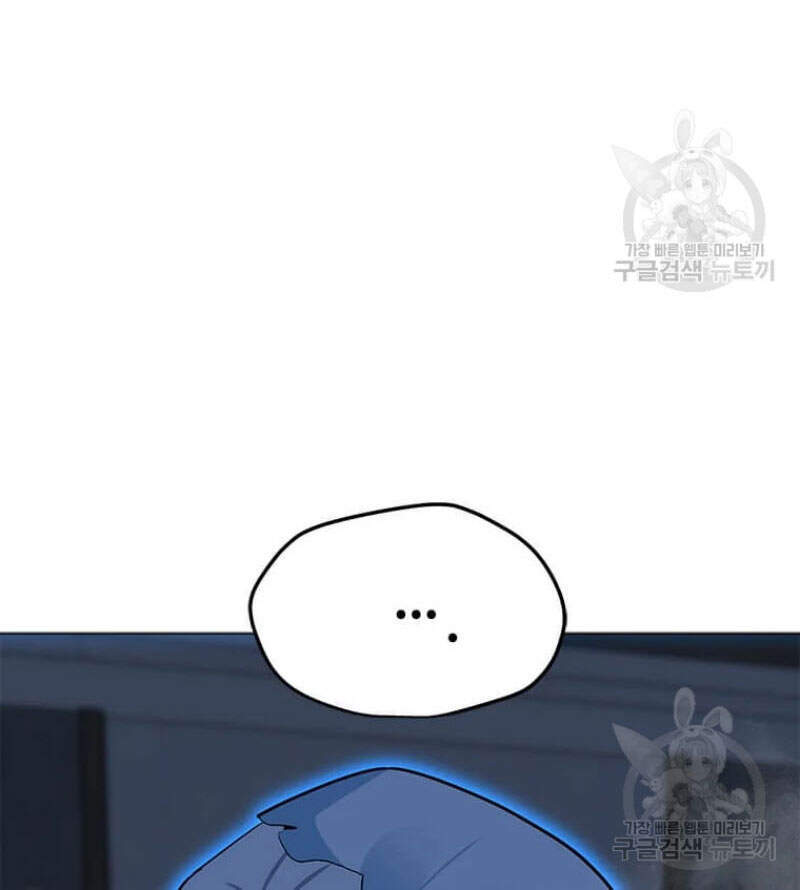 Tôi Là Người Chơi Thần Chú Đơn Độc Chapter 60 - Trang 2