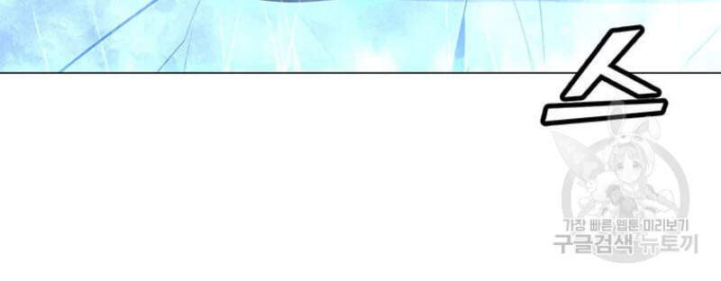 Tôi Là Người Chơi Thần Chú Đơn Độc Chapter 60 - Trang 2