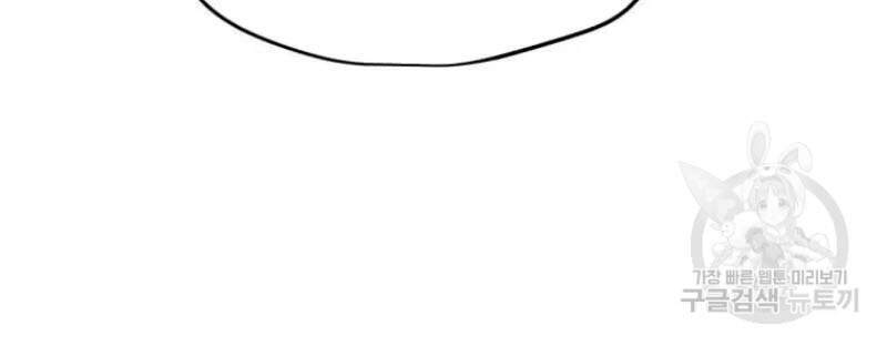 Tôi Là Người Chơi Thần Chú Đơn Độc Chapter 60 - Trang 2