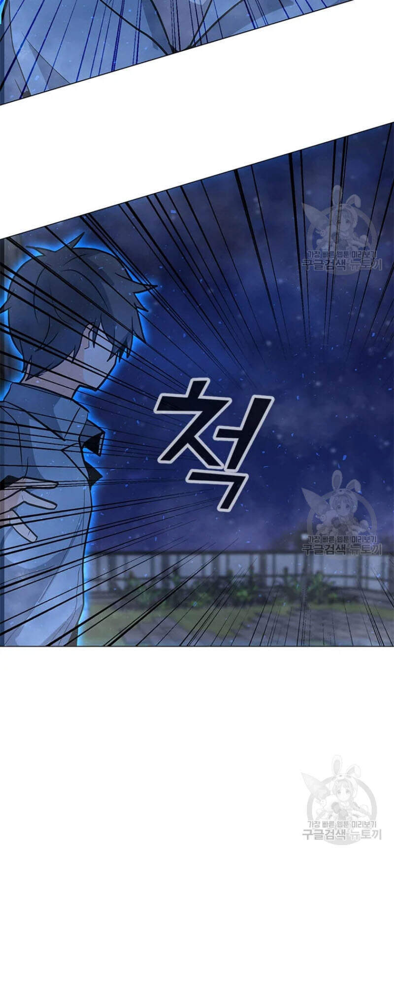 Tôi Là Người Chơi Thần Chú Đơn Độc Chapter 60 - Trang 2