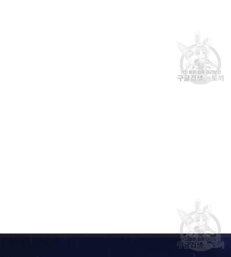 Tôi Là Người Chơi Thần Chú Đơn Độc Chapter 60 - Trang 2