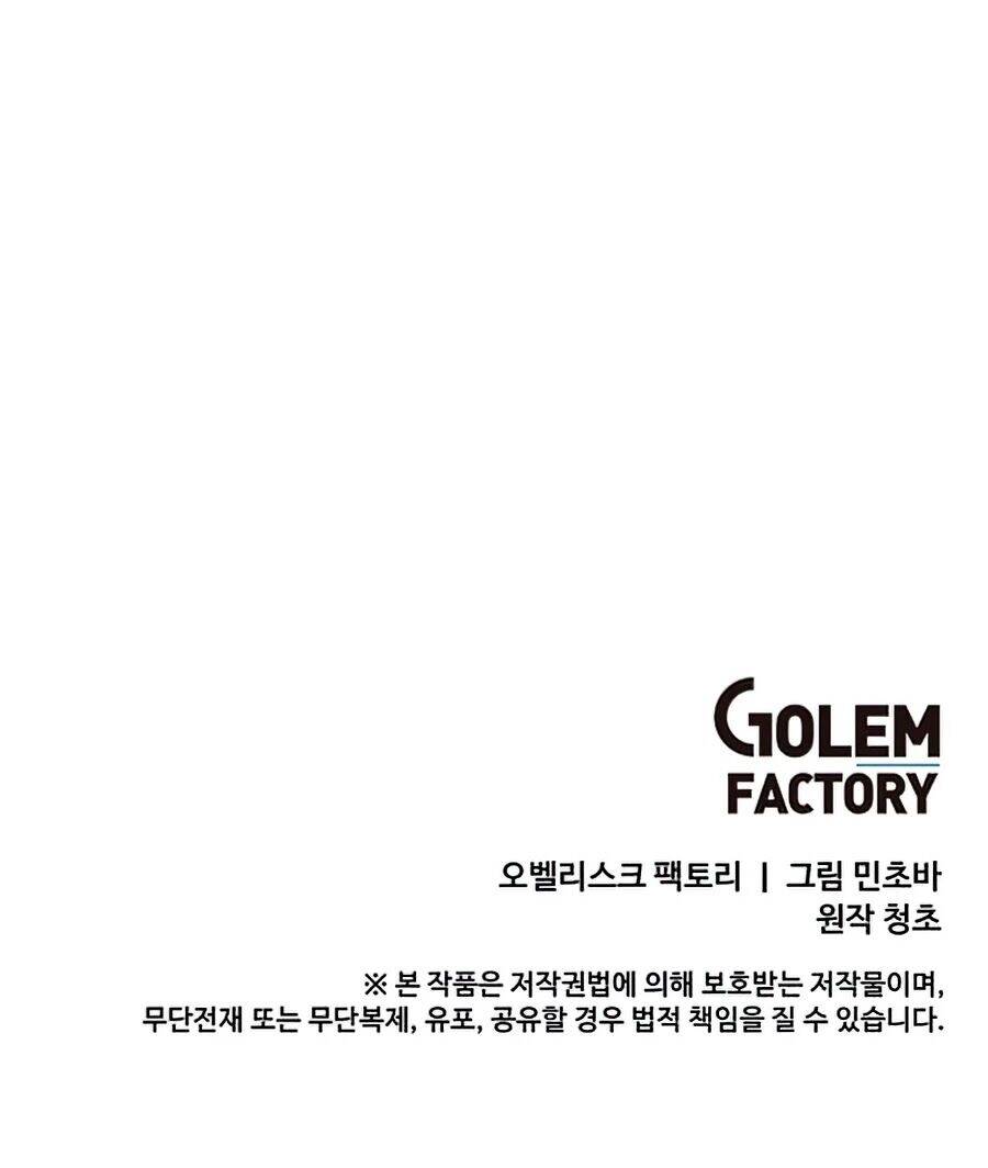 Tôi Là Người Chơi Thần Chú Đơn Độc Chapter 63 - Trang 2