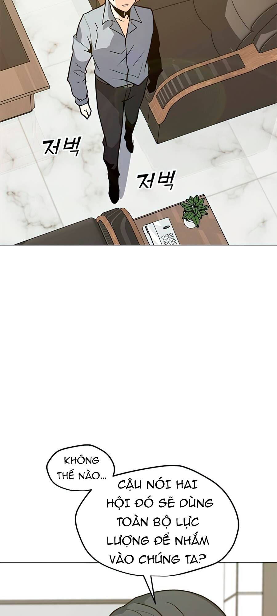 Tôi Là Người Chơi Thần Chú Đơn Độc Chapter 64 - Trang 2