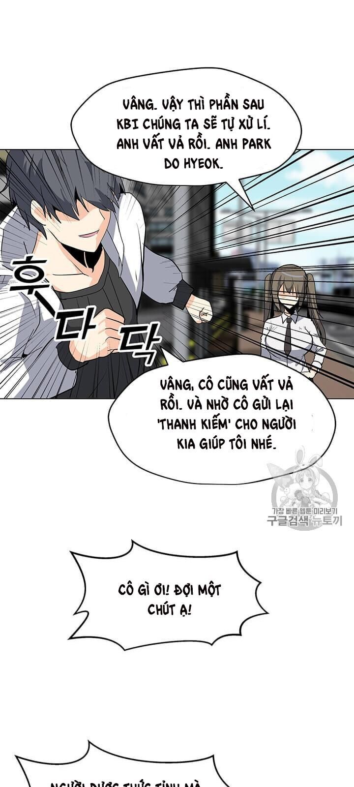 Tôi Là Người Chơi Thần Chú Đơn Độc Chapter 7 - Trang 2