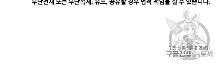 Tôi Là Người Chơi Thần Chú Đơn Độc Chapter 7 - Trang 2