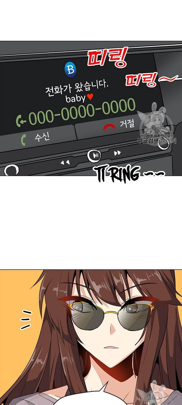 Tôi Là Người Chơi Thần Chú Đơn Độc Chapter 8 - Trang 2