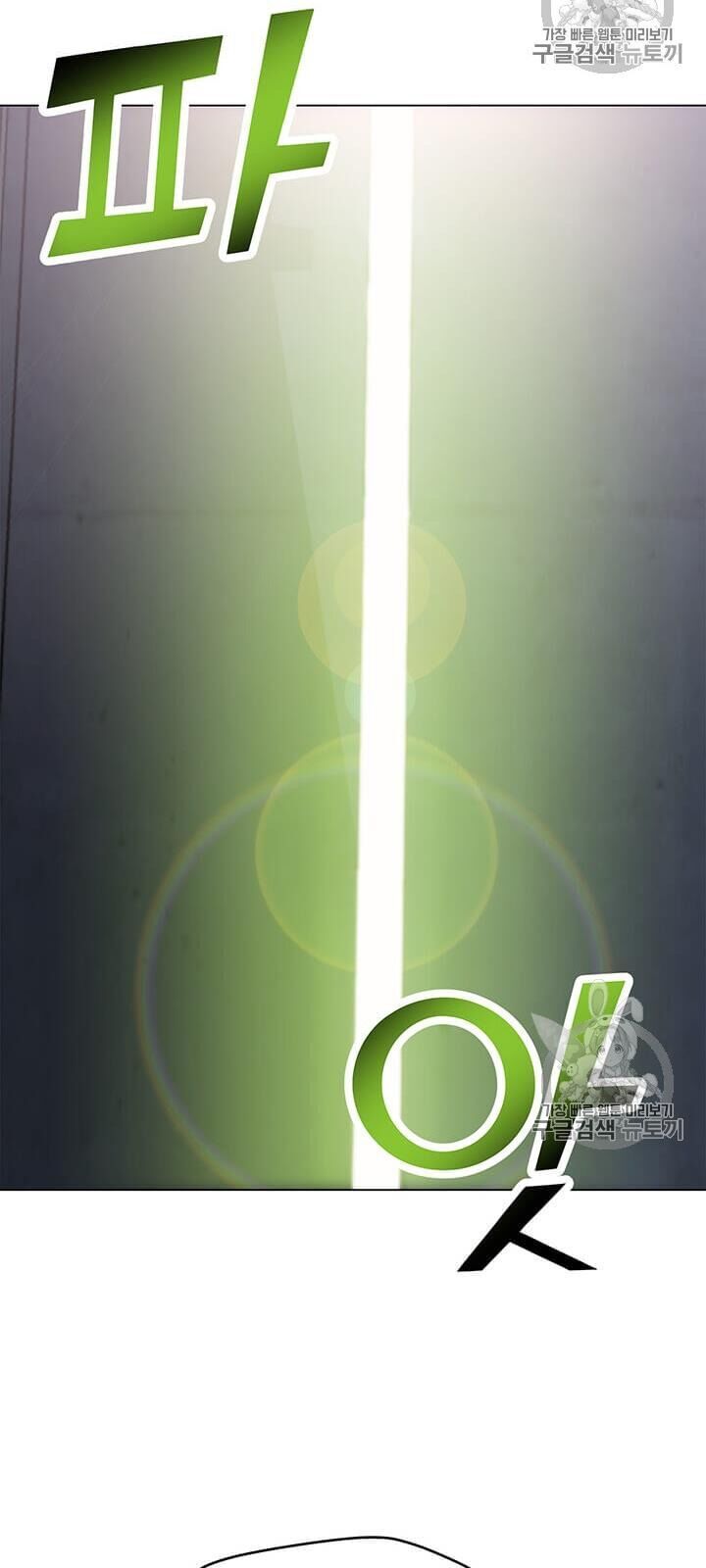 Tôi Là Người Chơi Thần Chú Đơn Độc Chapter 8 - Trang 2