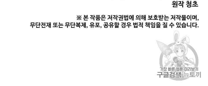 Tôi Là Người Chơi Thần Chú Đơn Độc Chapter 8 - Trang 2