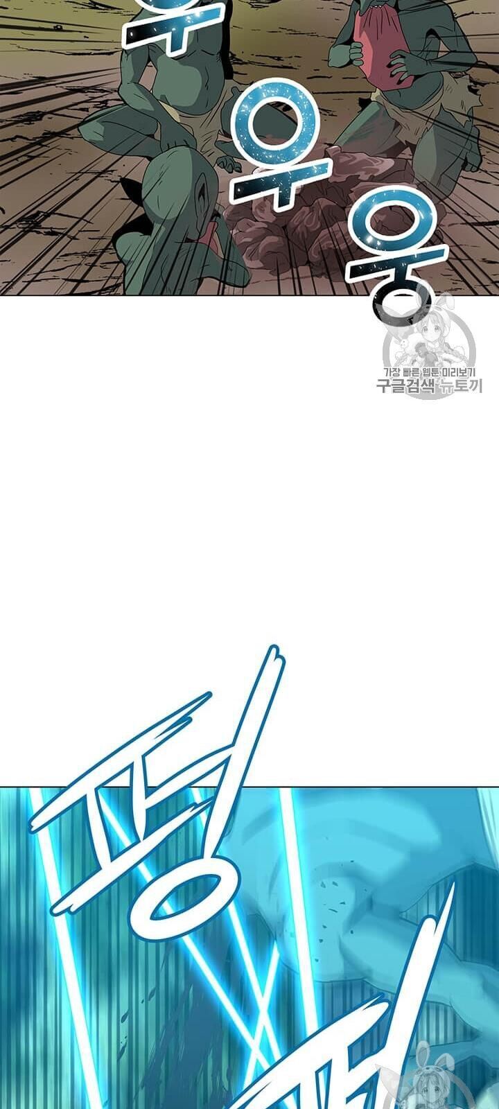 Tôi Là Người Chơi Thần Chú Đơn Độc Chapter 9 - Trang 2