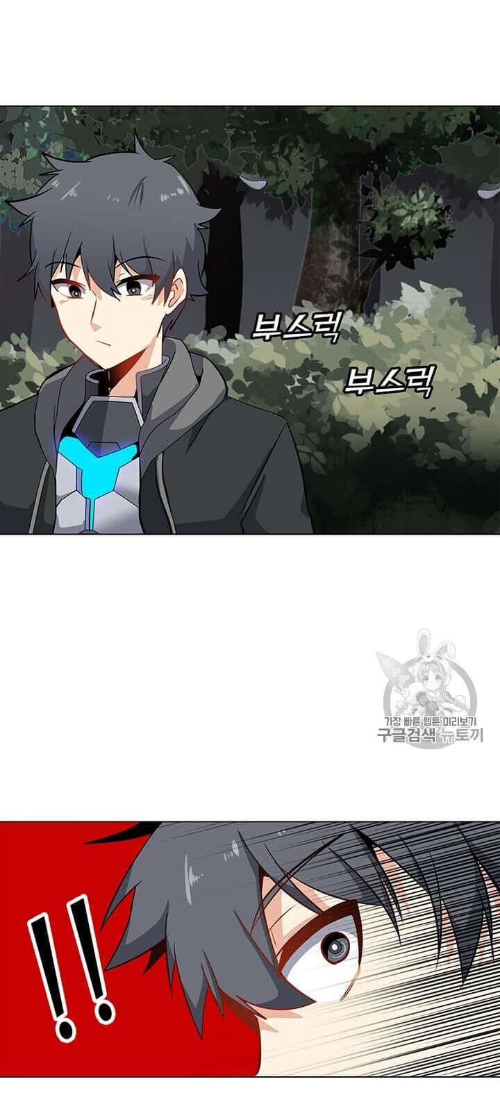 Tôi Là Người Chơi Thần Chú Đơn Độc Chapter 9 - Trang 2