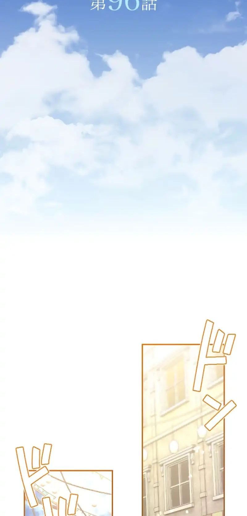 Tôi Là Người Mẹ Kế Vô Dụng, Nhưng Tôi Yêu Gia Đình Nhỏ Của Mình Vô Cùng! Chapter 96 - Trang 2