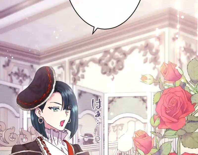 Tôi Là Người Mẹ Kế Vô Dụng, Nhưng Tôi Yêu Gia Đình Nhỏ Của Mình Vô Cùng! Chapter 97 - Trang 2