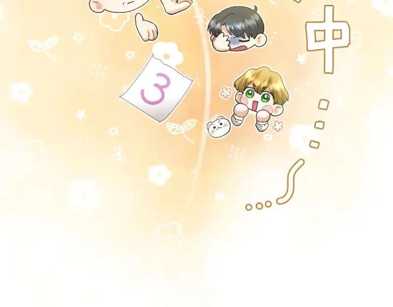 Tôi Là Người Mẹ Kế Vô Dụng, Nhưng Tôi Yêu Gia Đình Nhỏ Của Mình Vô Cùng! Chapter 97 - Trang 2