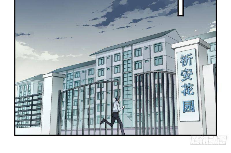 Tôi Là Người Môi Giới Của Ngôi Nhà Kỳ Quái Chapter 4 - Trang 2